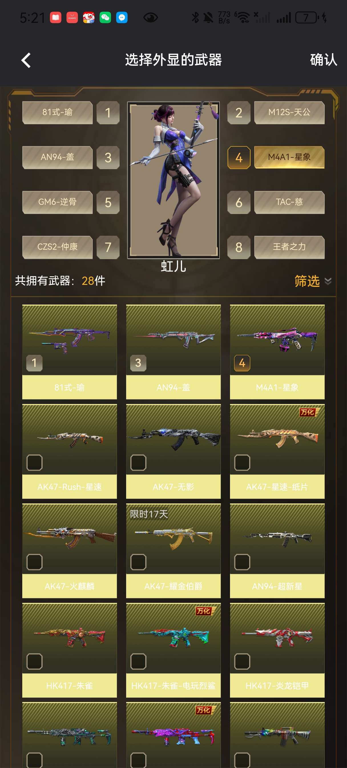枪战王者租号