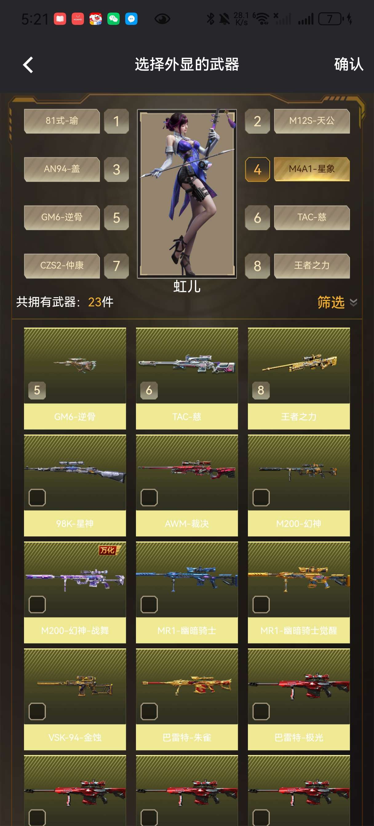枪战王者租号