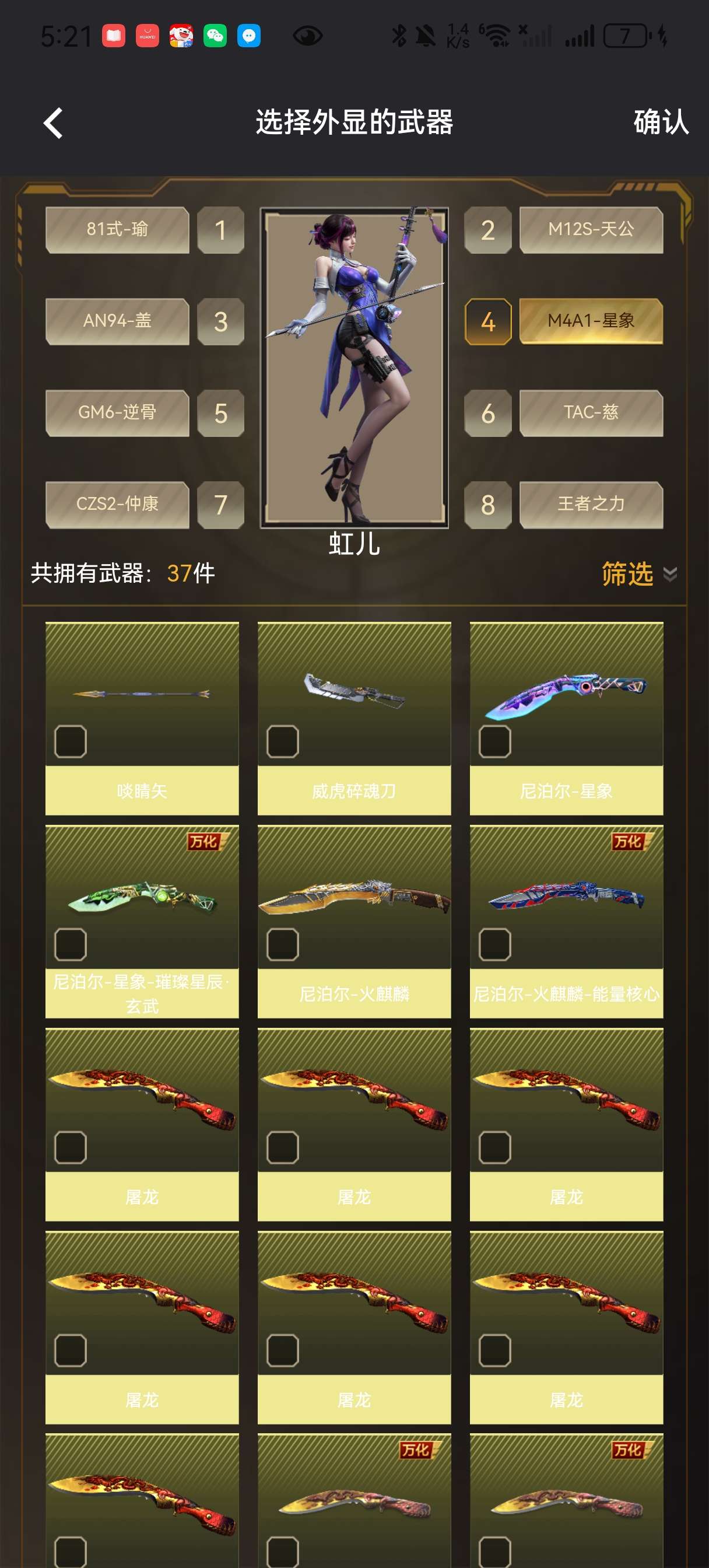 枪战王者租号