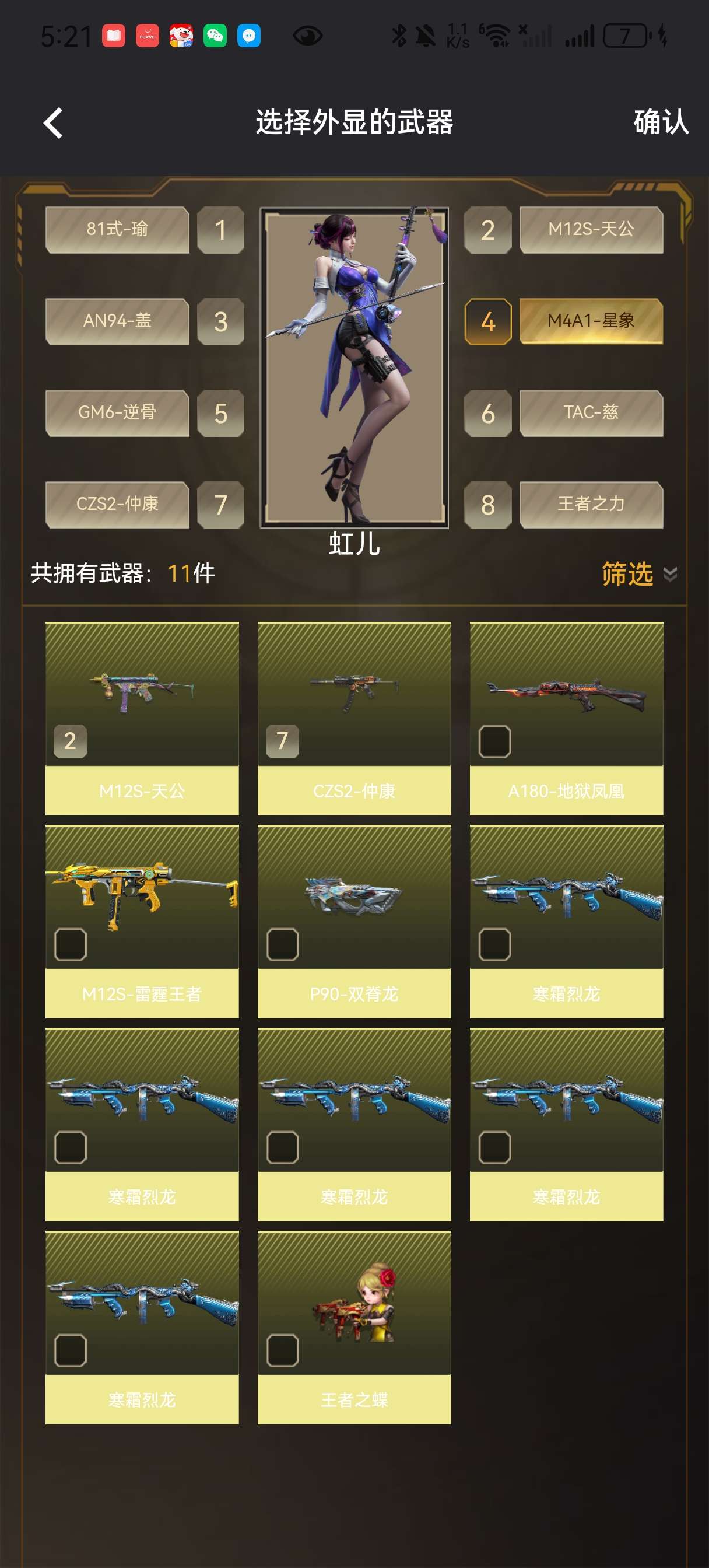 枪战王者租号