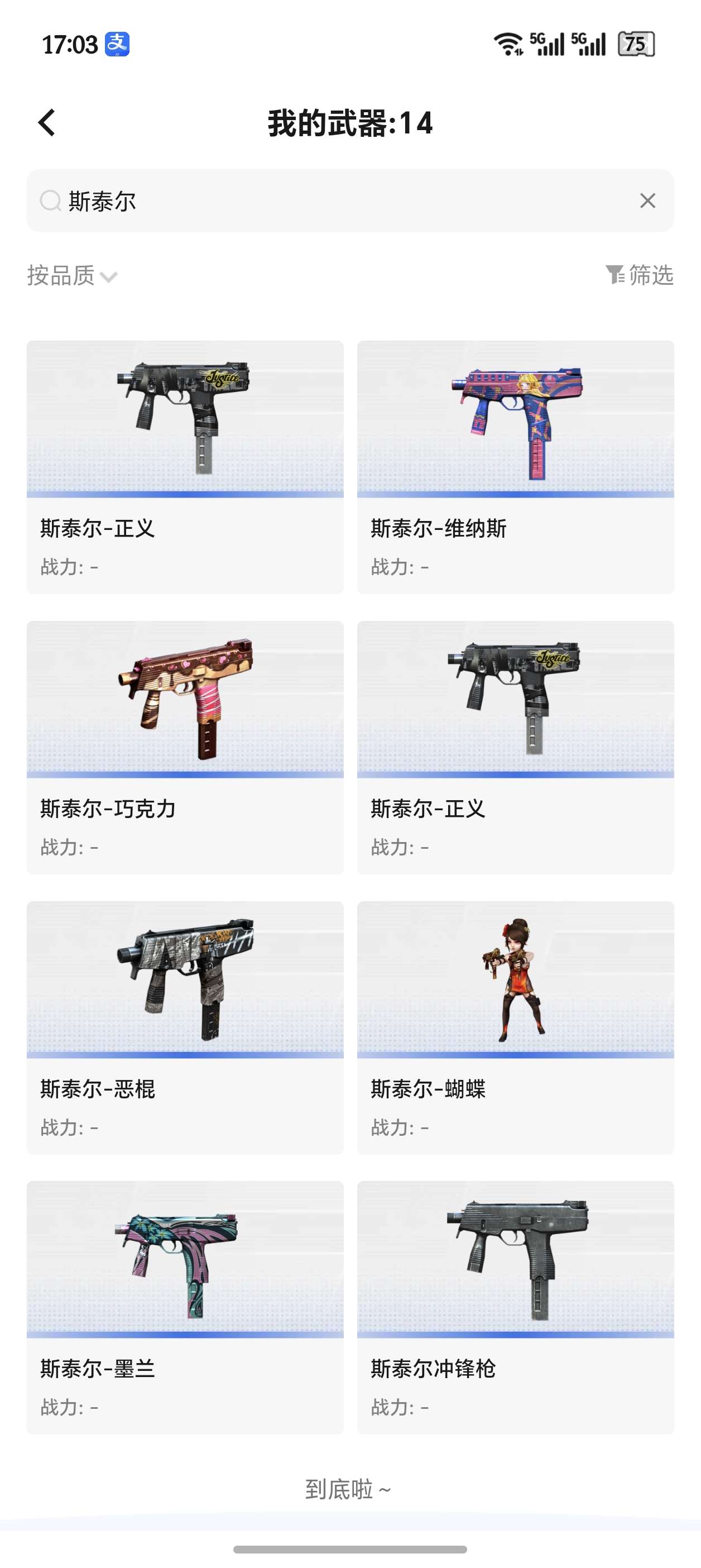 穿越火线租号