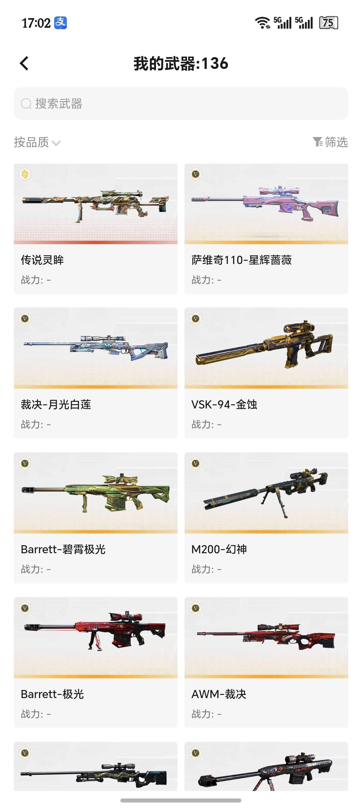 穿越火线租号