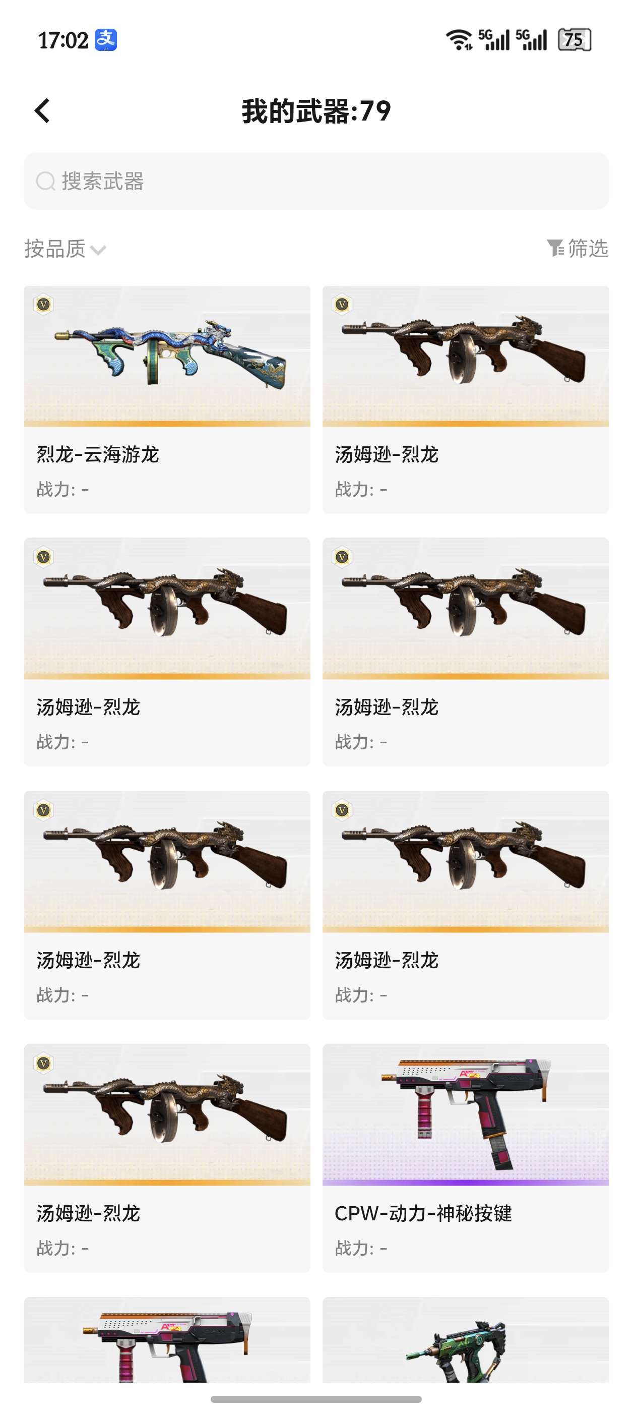 穿越火线租号