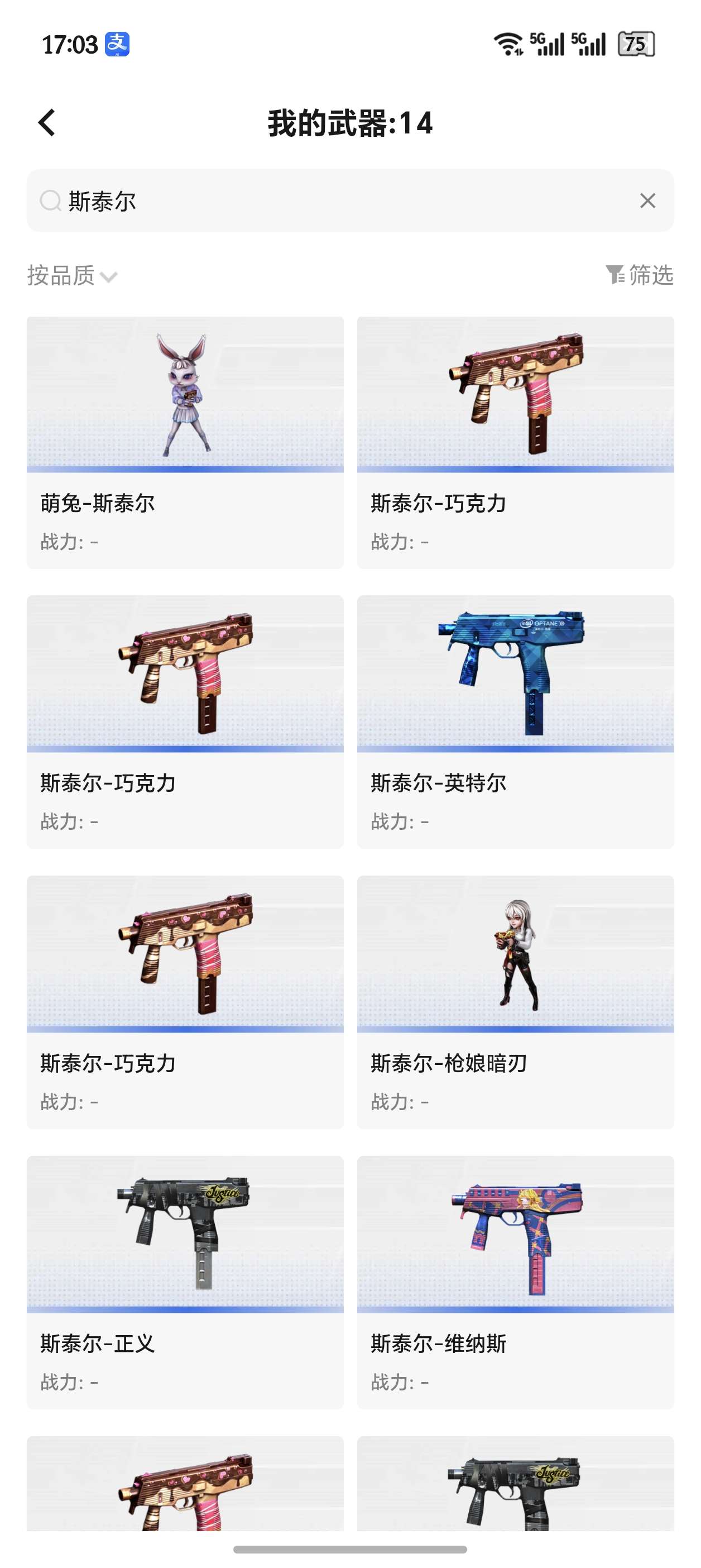穿越火线租号