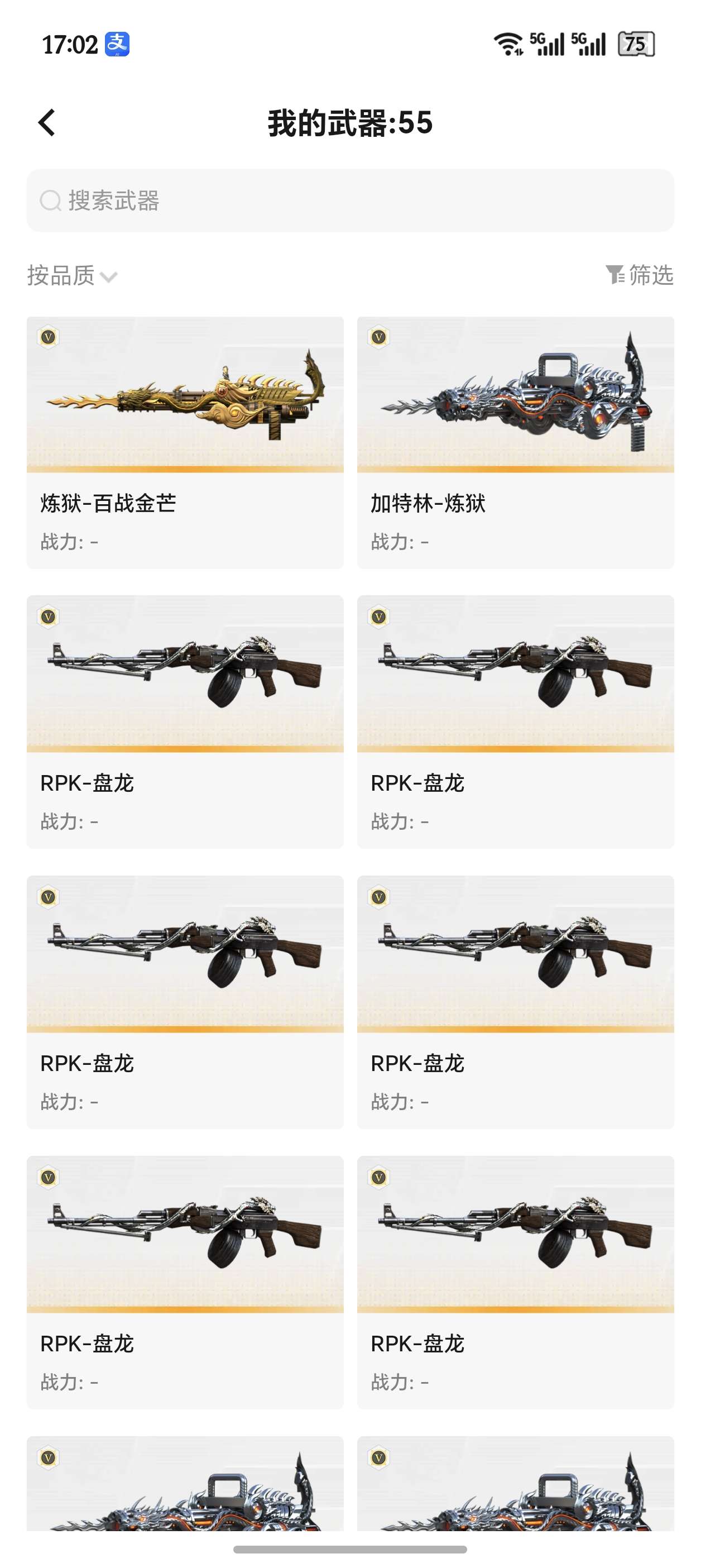 穿越火线租号