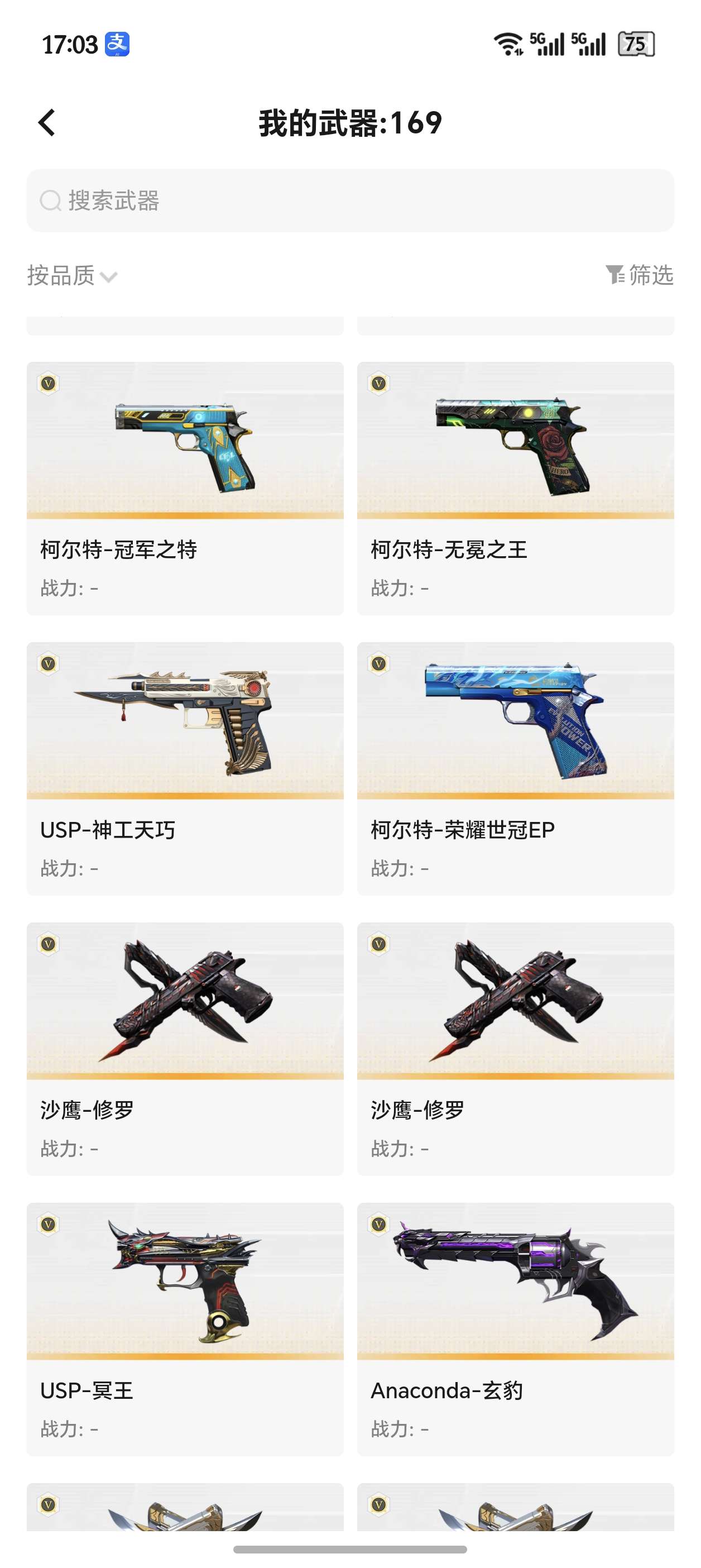 穿越火线租号