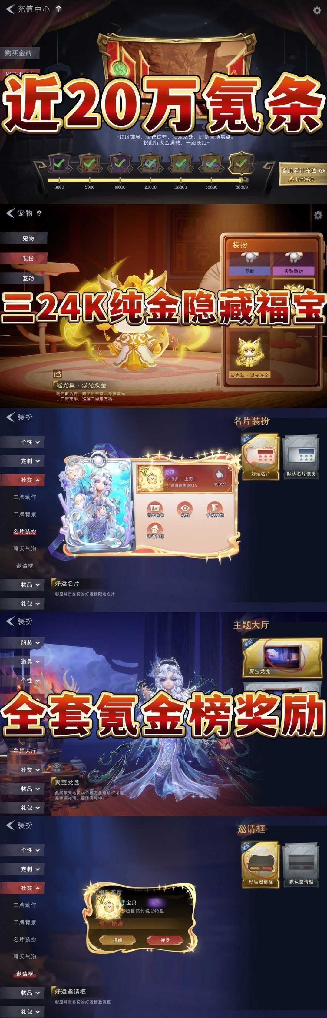 超自然行动组(手游)租号