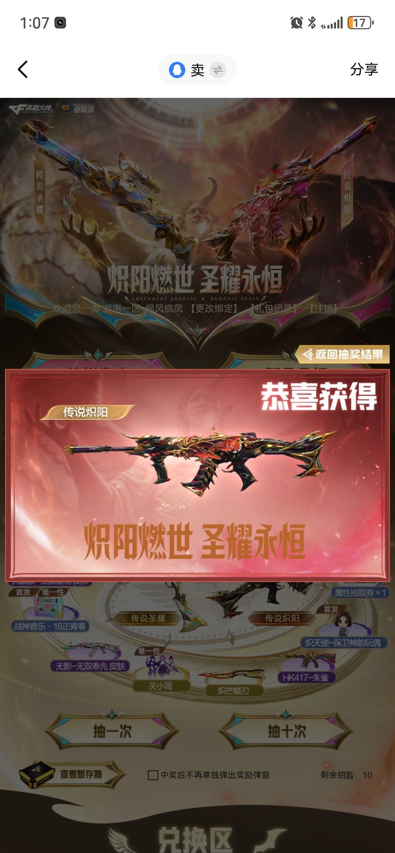 点击看大图