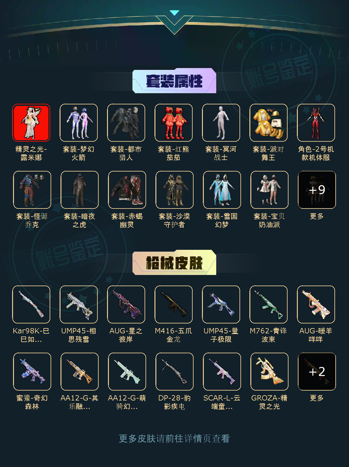 点击看大图