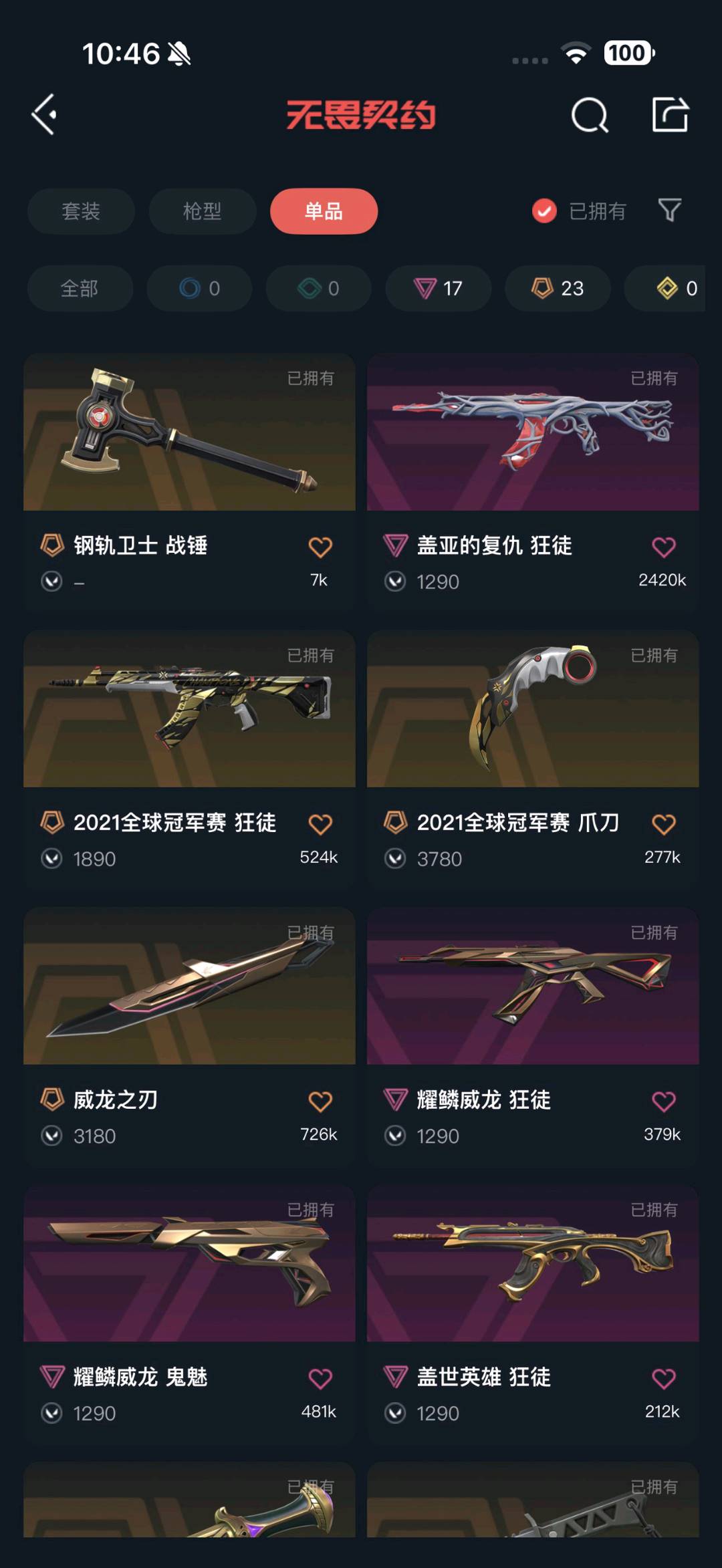 点击看大图