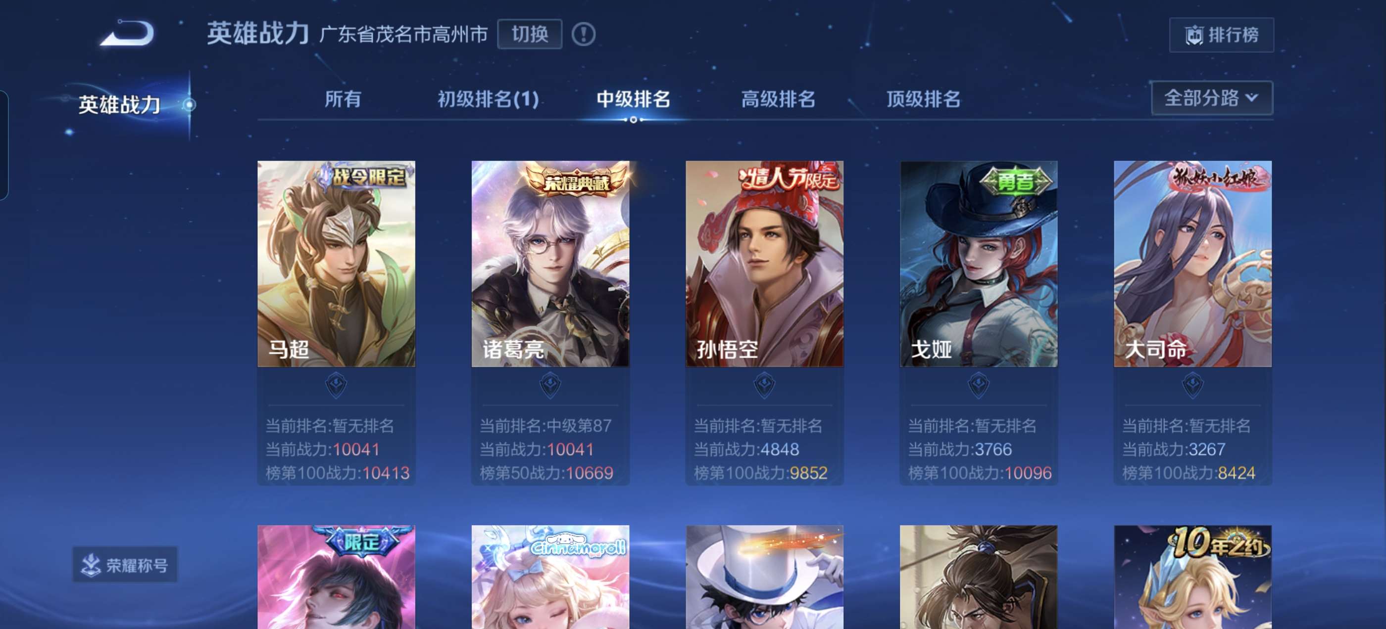 点击看大图