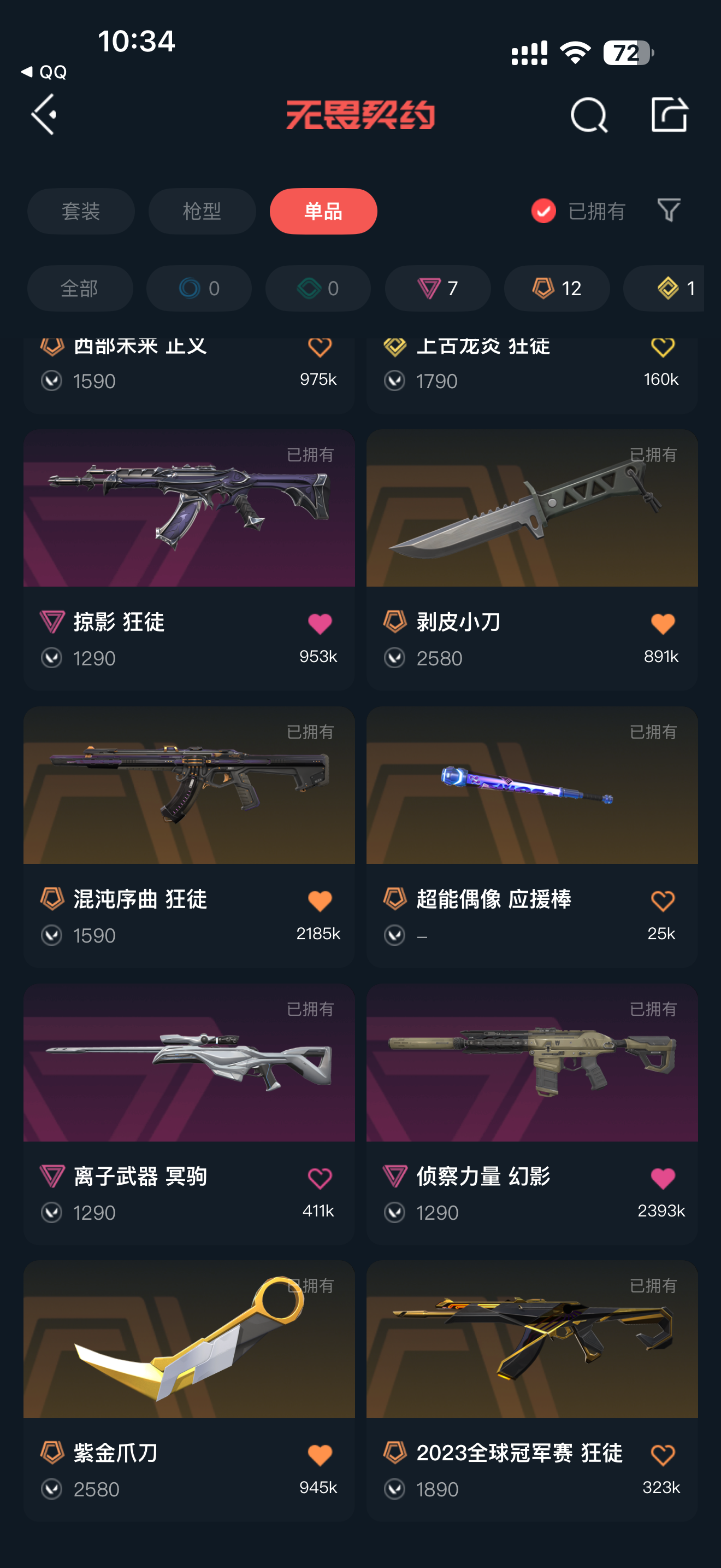 点击看大图