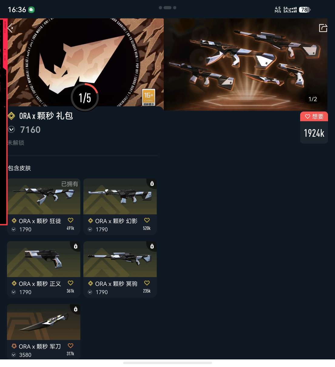 点击看大图