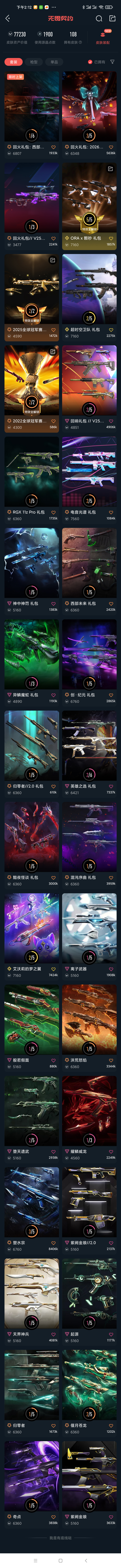 点击看大图